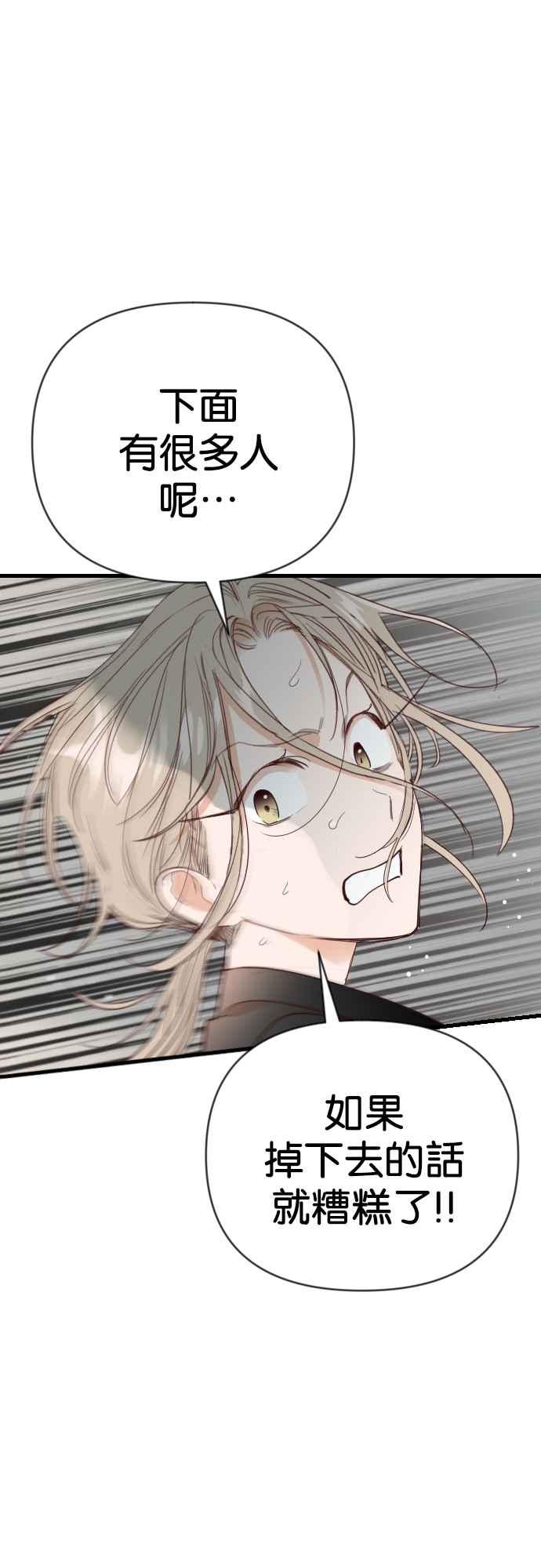 《恶魔猎人》[第143话] 征服要塞作战（3） 第32页