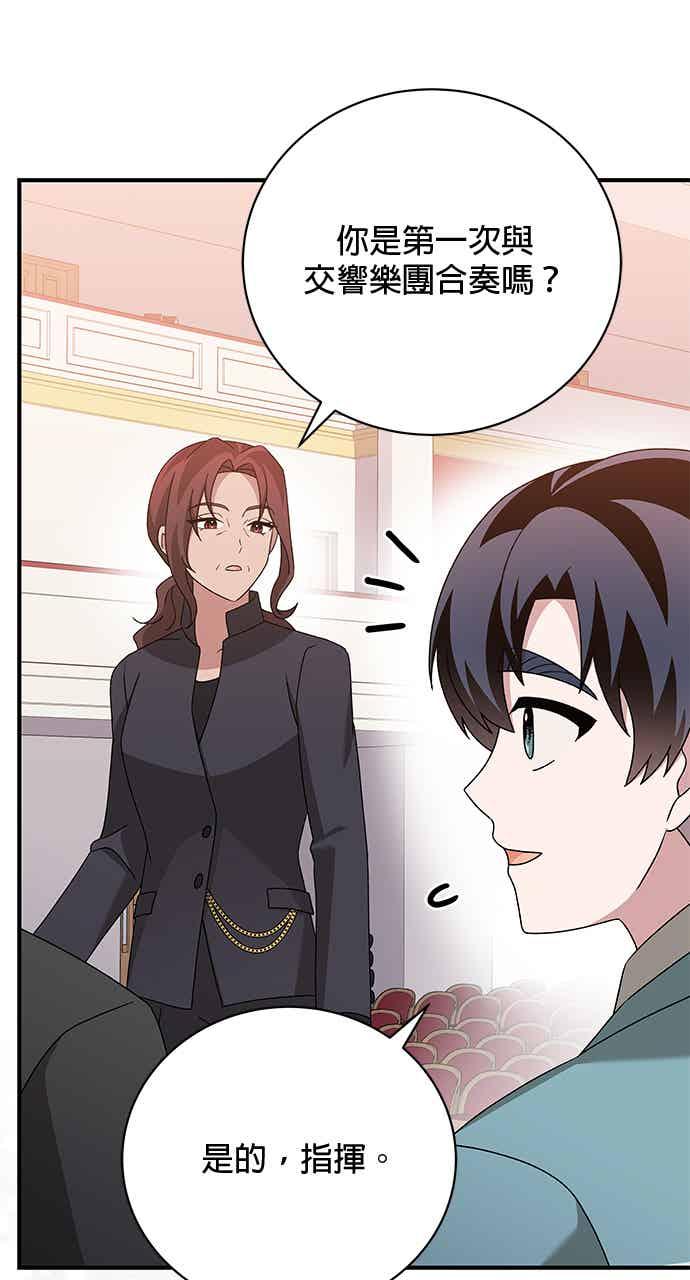 《音乐天才：重生的乐章》第47话 第35页