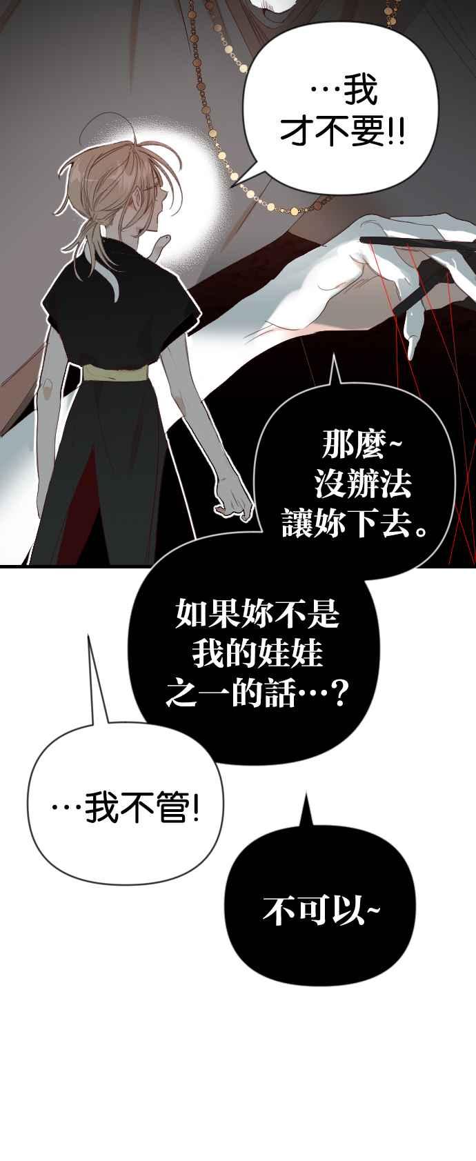 《恶魔猎人》[第143话] 征服要塞作战（3） 第50页