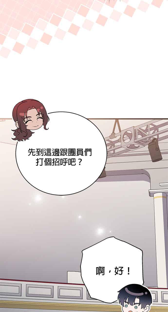 《音乐天才：重生的乐章》第47话 第27页
