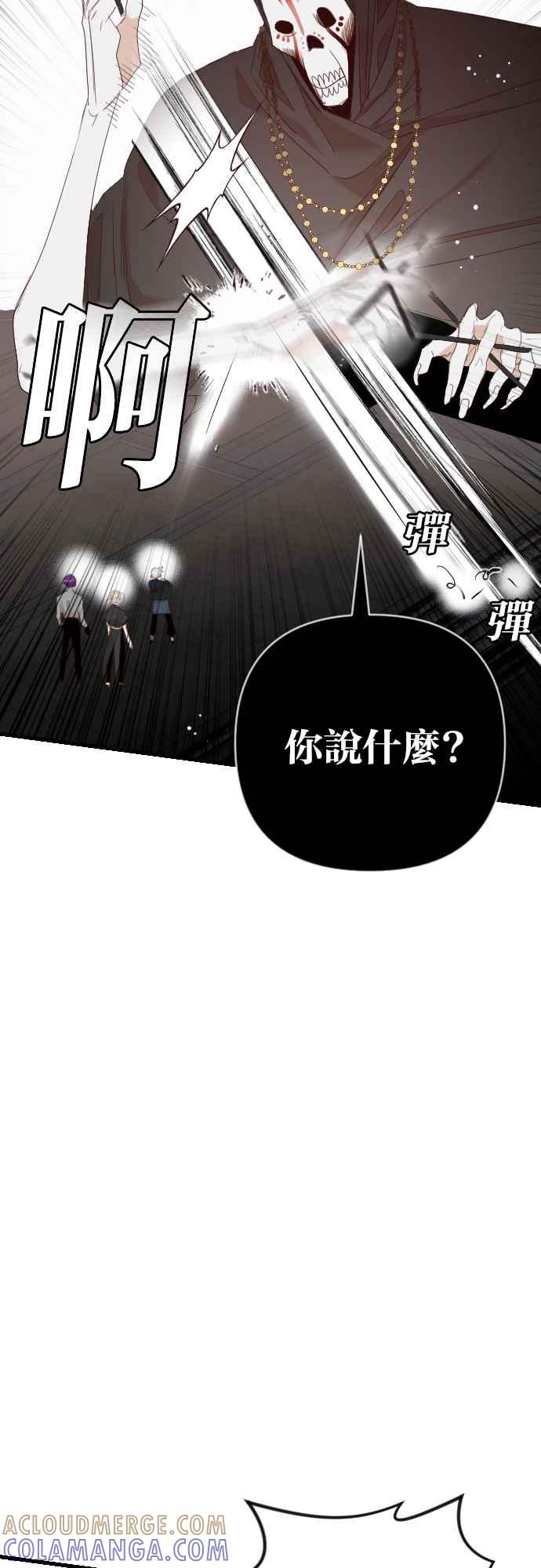 《恶魔猎人》[第143话] 征服要塞作战（3） 第61页