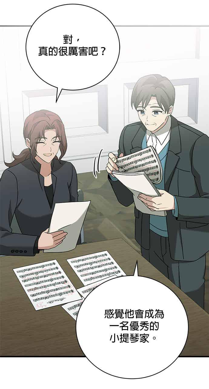 《音乐天才：重生的乐章》第47话 第103页