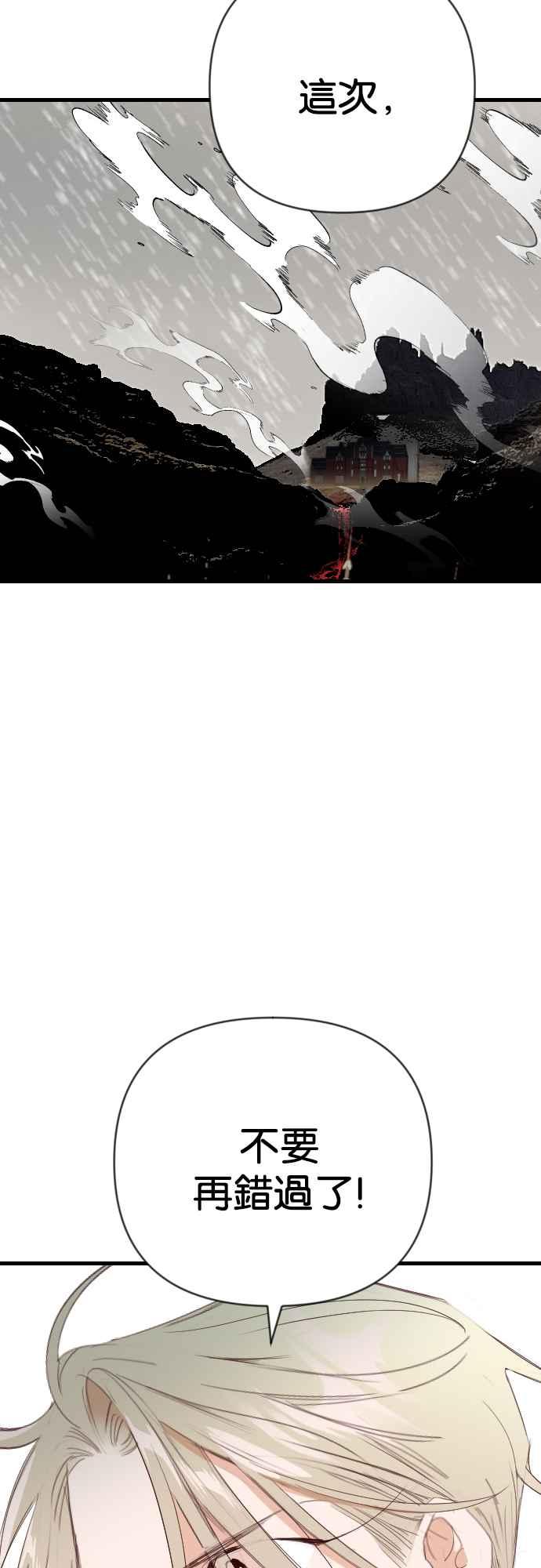 《恶魔猎人》[第143话] 征服要塞作战（3） 第11页