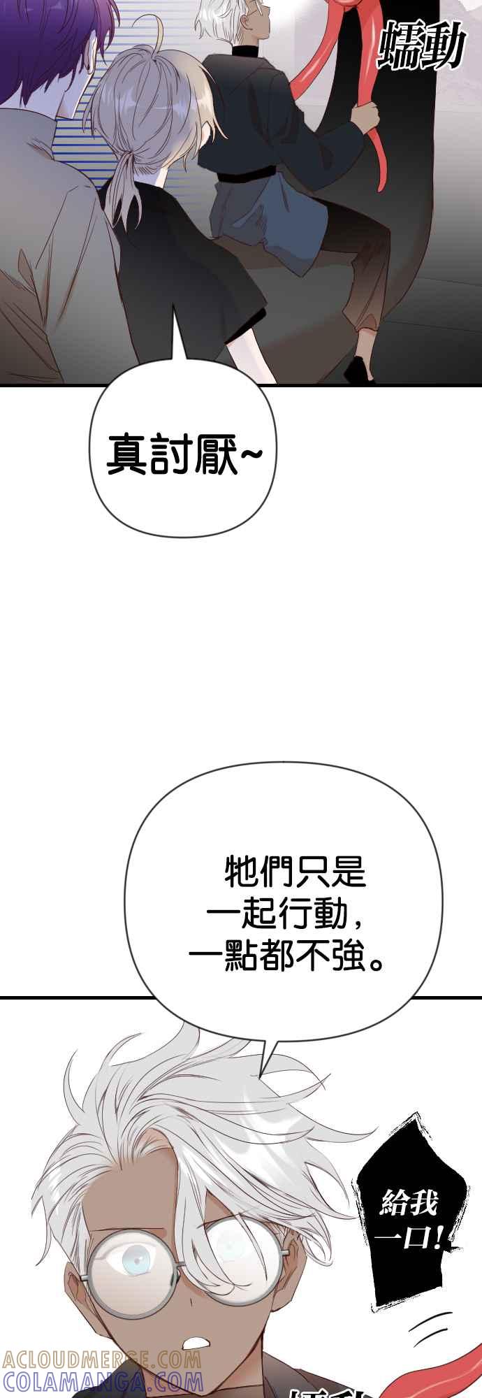 《恶魔猎人》[第143话] 征服要塞作战（3） 第4页