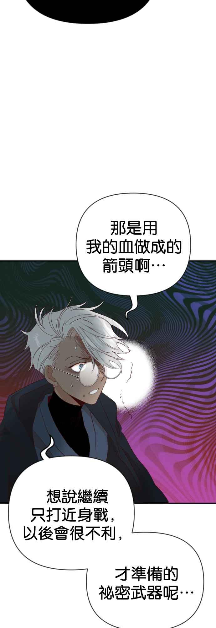 《恶魔猎人》[第144话] 征服要塞作战（4） 第8页