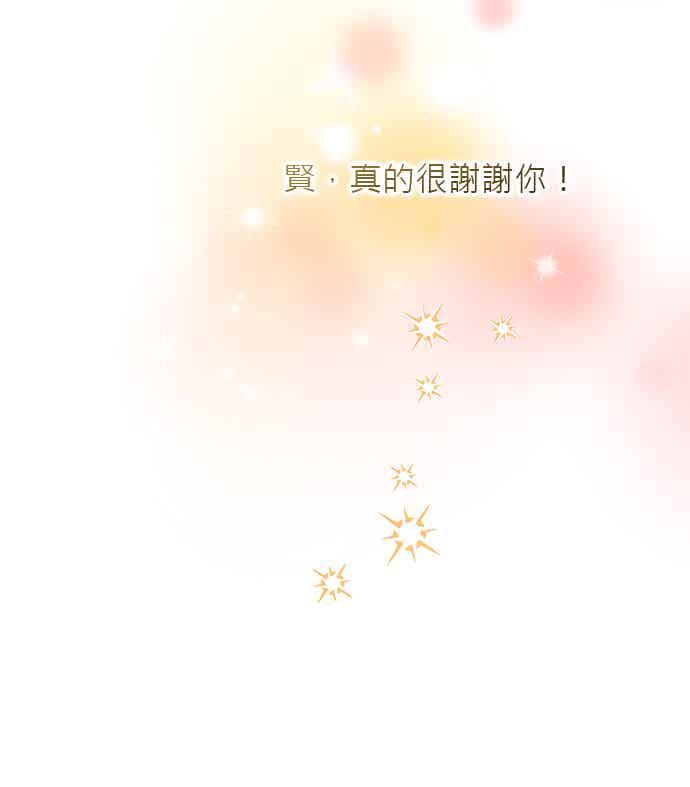《音乐天才：重生的乐章》第48话 第100页