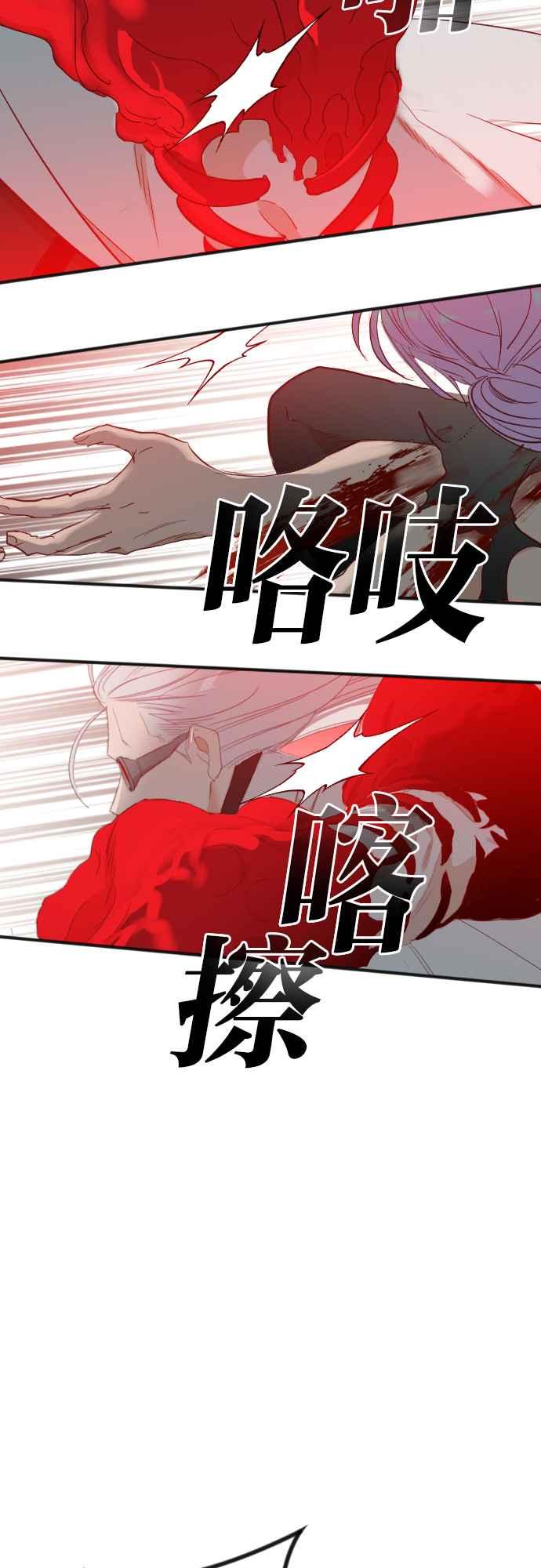 《恶魔猎人》[第144话] 征服要塞作战（4） 第17页