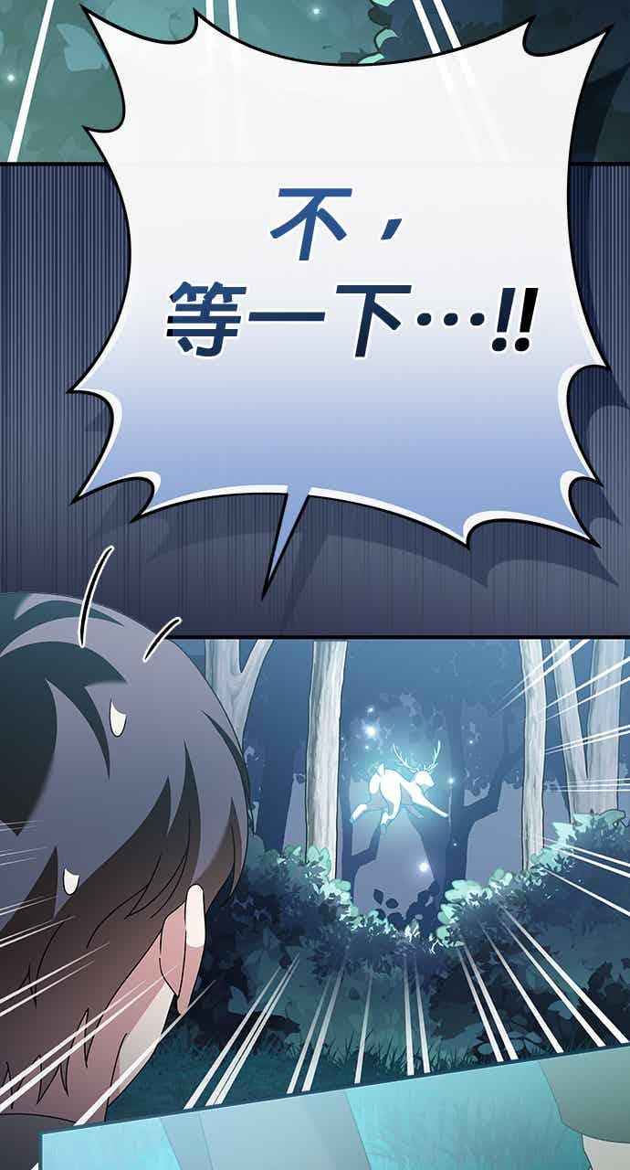 《音乐天才：重生的乐章》第48话 第80页