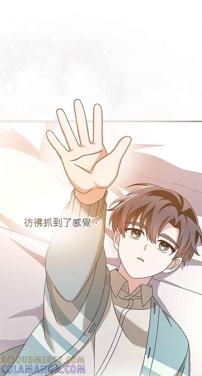 《音乐天才：重生的乐章》第48话 第33页