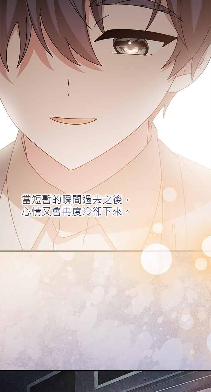 《音乐天才：重生的乐章》第48话 第103页