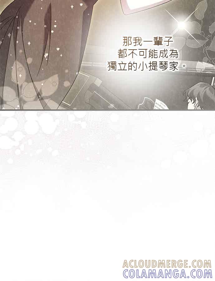 《音乐天才：重生的乐章》第48话 第37页