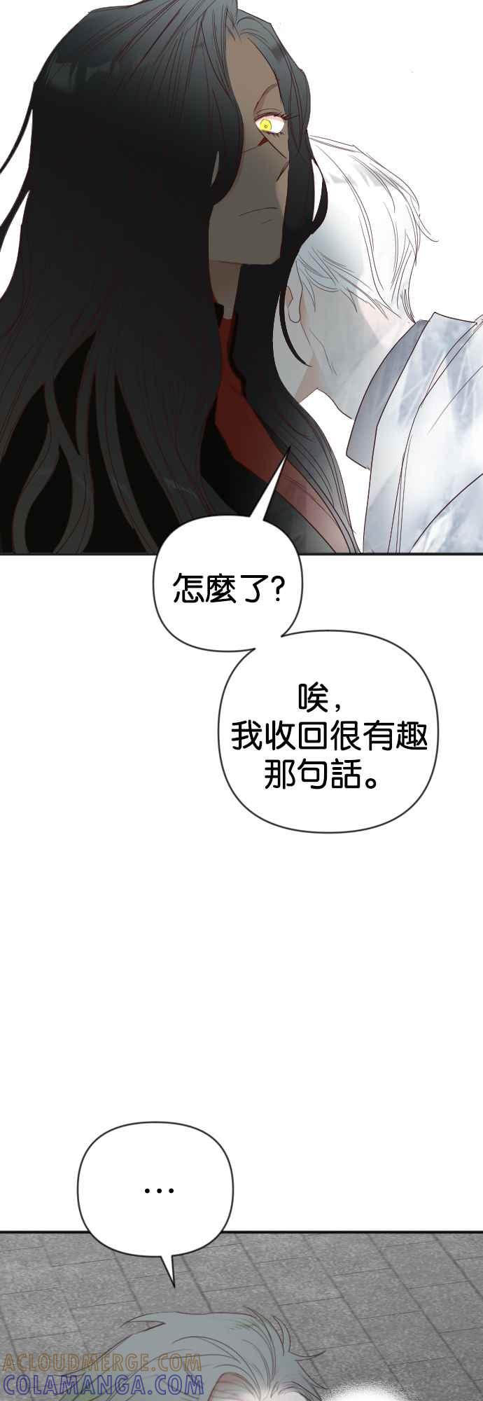 《恶魔猎人》[第144话] 征服要塞作战（4） 第4页