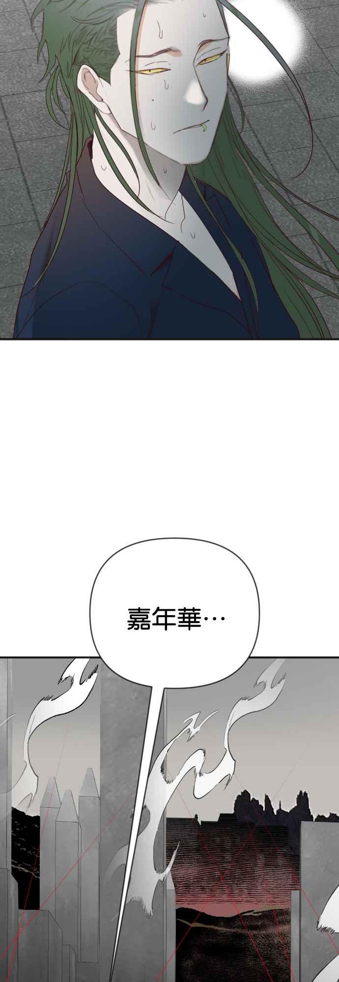 《恶魔猎人》[第144话] 征服要塞作战（4） 第5页