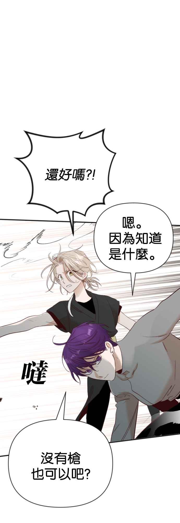 《恶魔猎人》[第144话] 征服要塞作战（4） 第35页