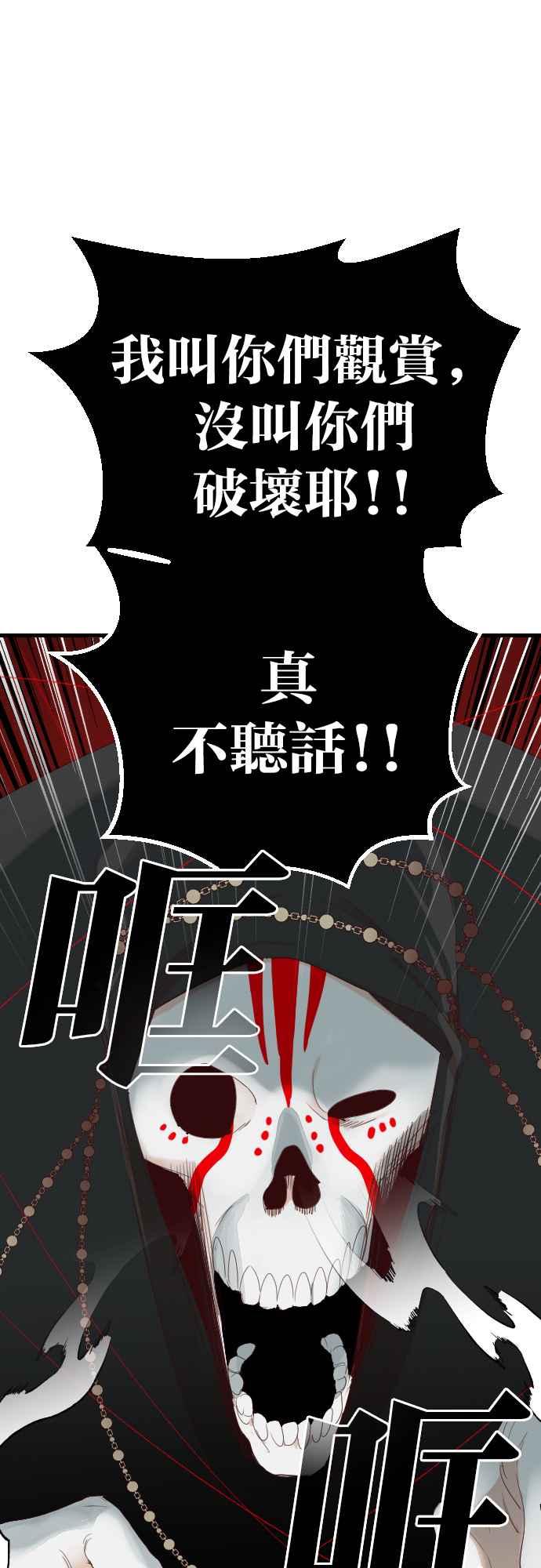 《恶魔猎人》[第144话] 征服要塞作战（4） 第59页
