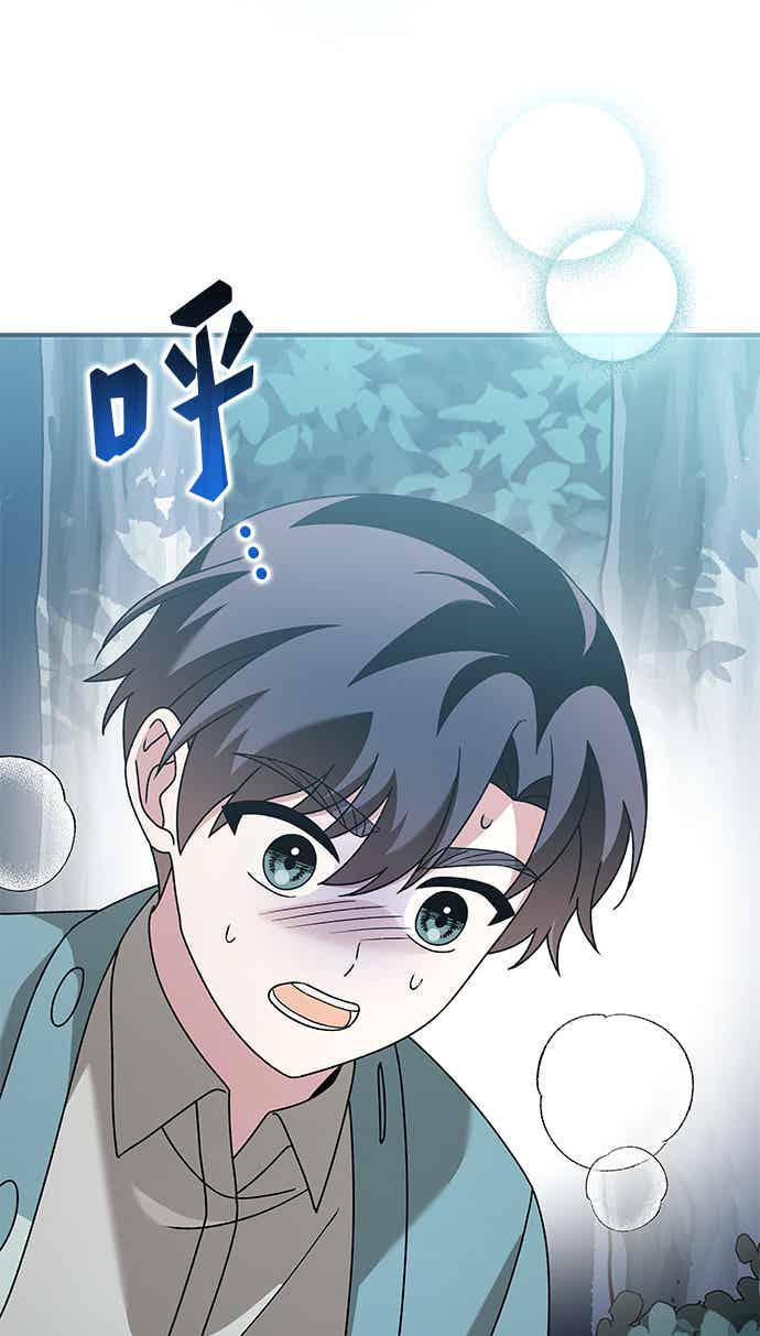 《音乐天才：重生的乐章》第48话 第75页