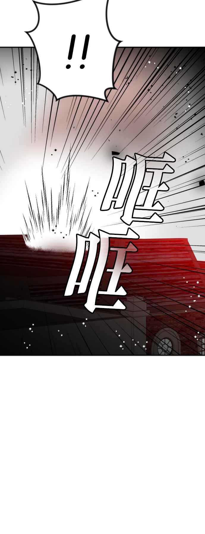 《恶魔猎人》[第144话] 征服要塞作战（4） 第18页