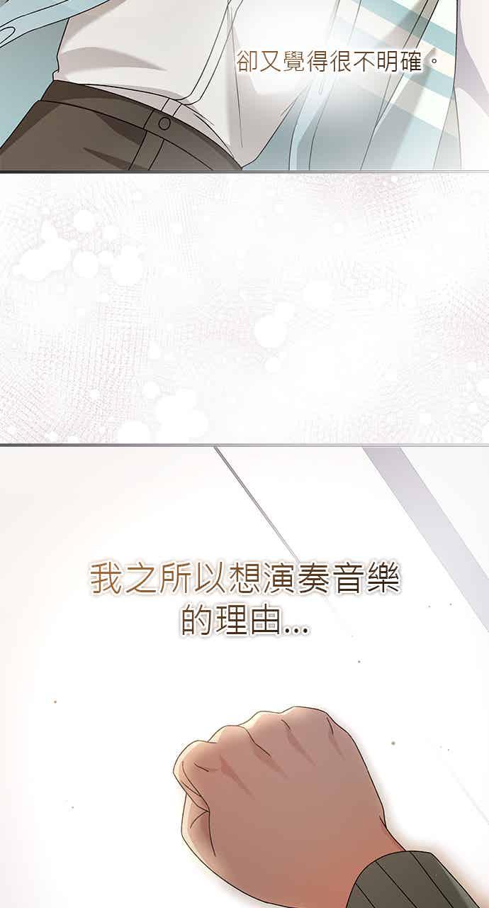 《音乐天才：重生的乐章》第48话 第34页