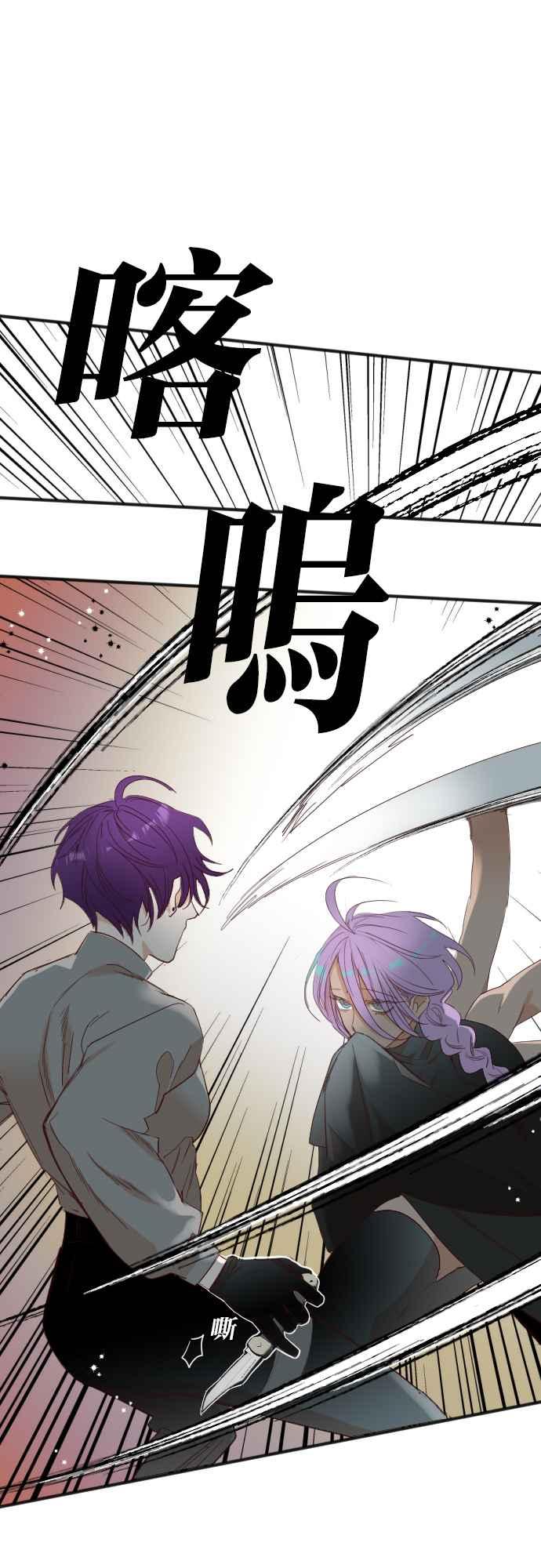 《恶魔猎人》[第144话] 征服要塞作战（4） 第32页