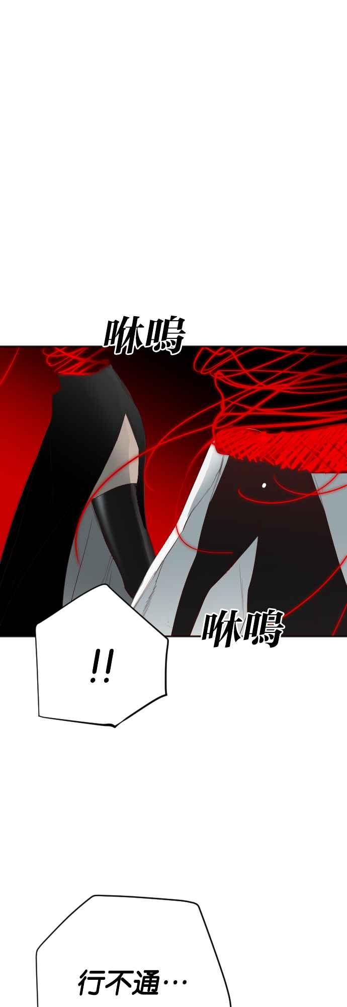 《恶魔猎人》[第144话] 征服要塞作战（4） 第44页