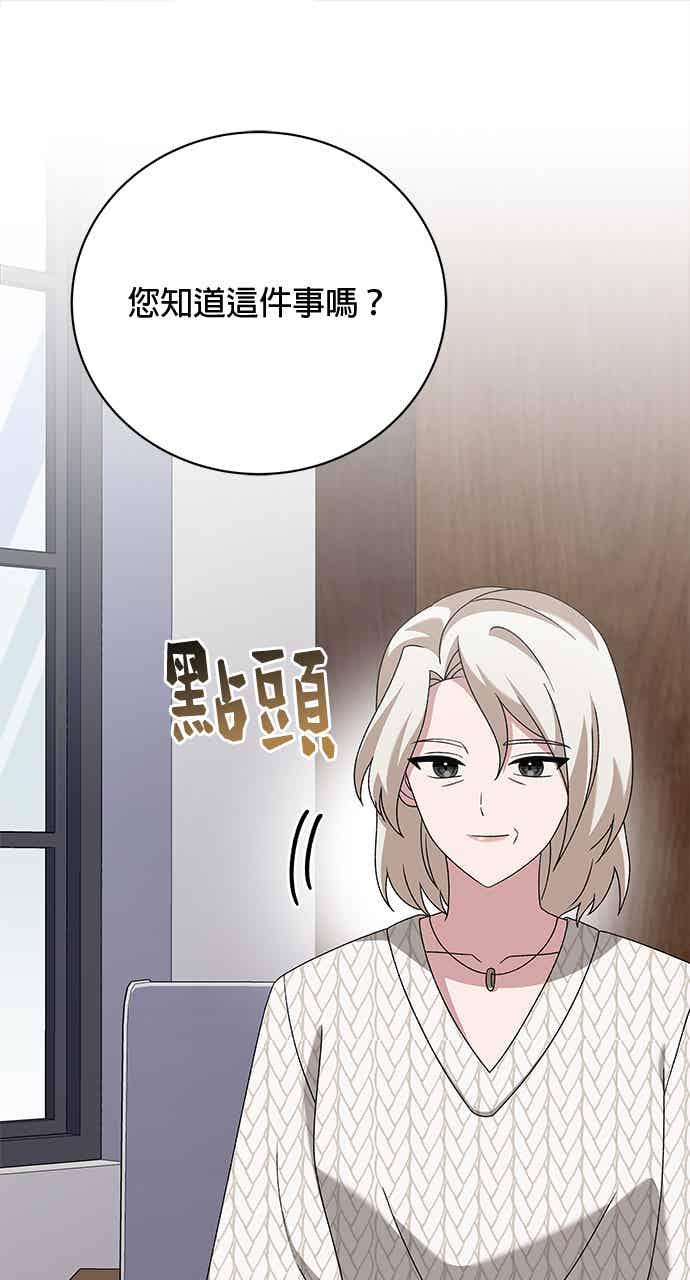 《音乐天才：重生的乐章》第48话 第6页