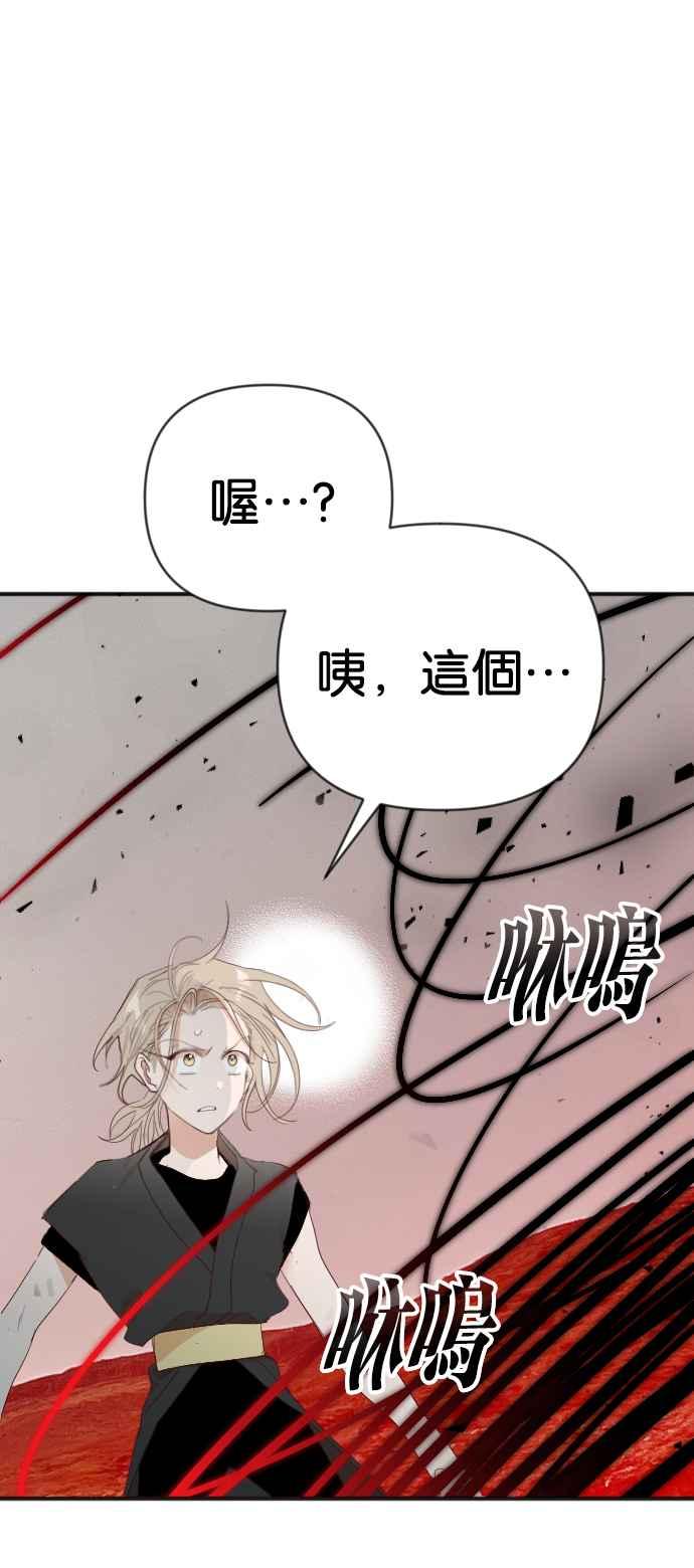 《恶魔猎人》[第144话] 征服要塞作战（4） 第12页