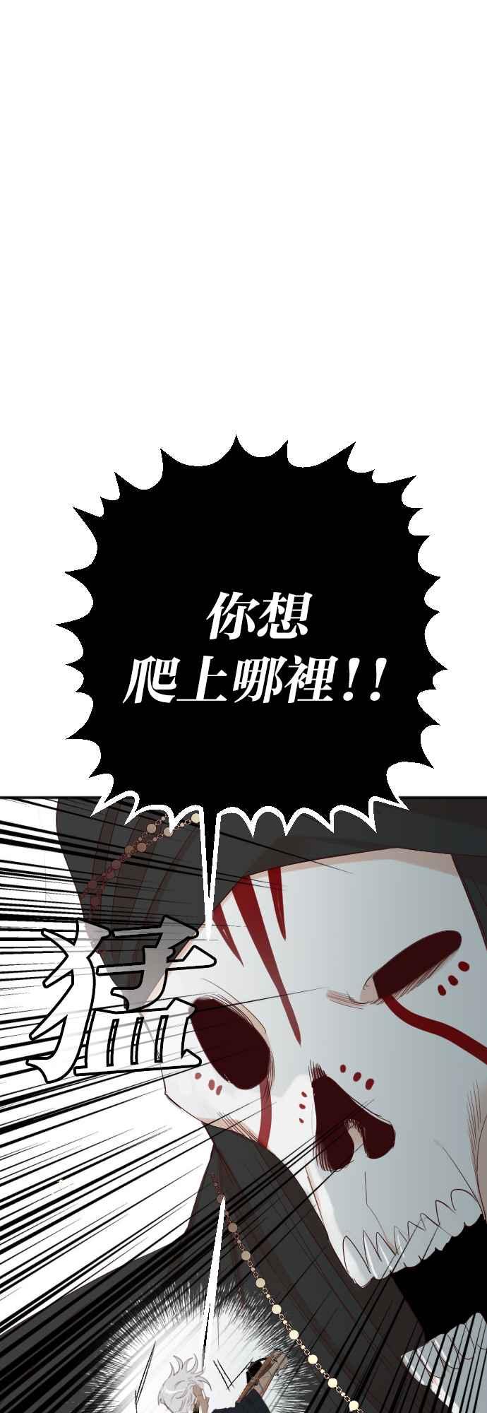《恶魔猎人》[第144话] 征服要塞作战（4） 第51页