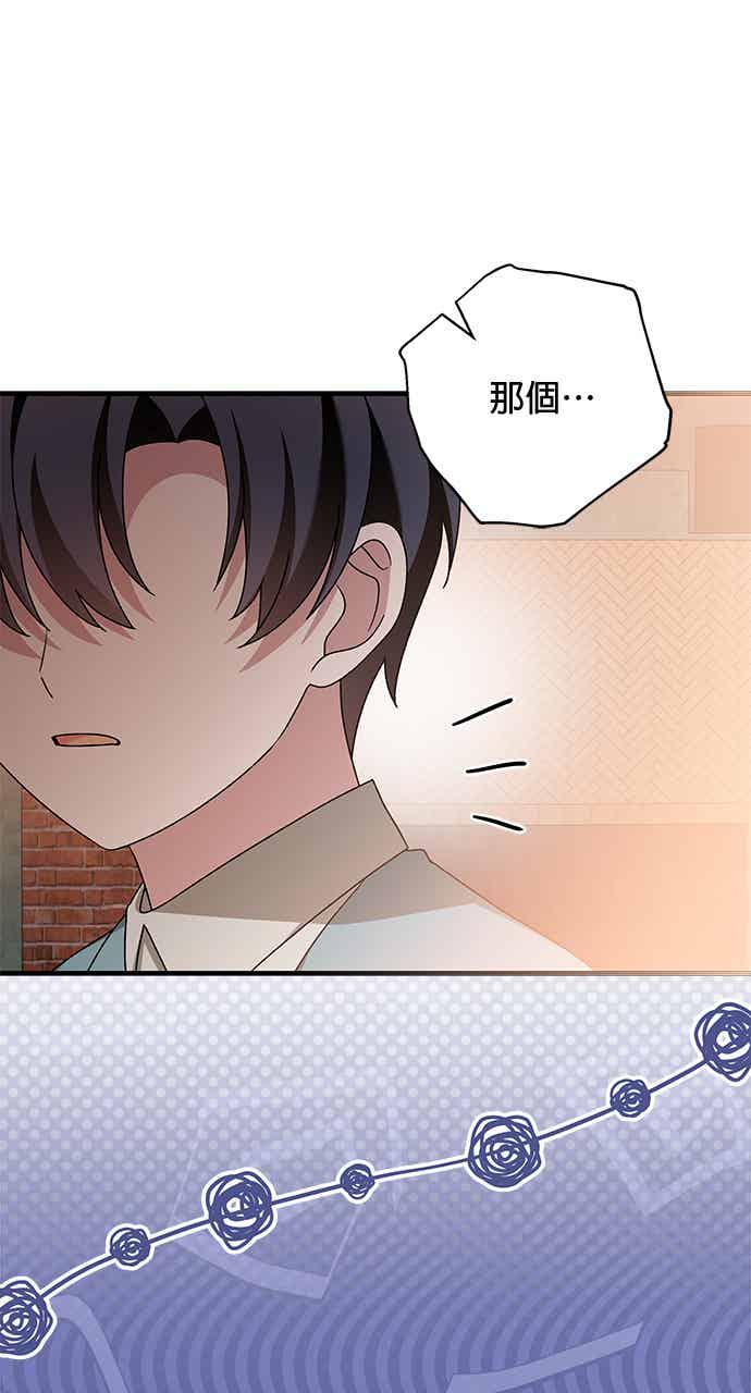 《音乐天才：重生的乐章》第48话 第90页