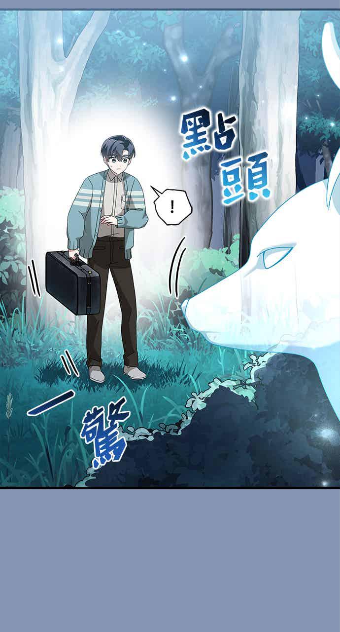 《音乐天才：重生的乐章》第48话 第52页