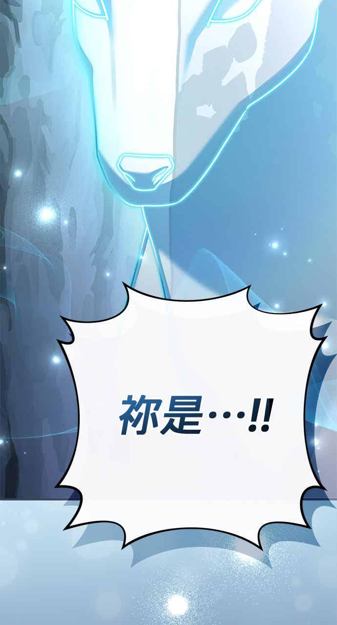 《音乐天才：重生的乐章》第48话 第50页