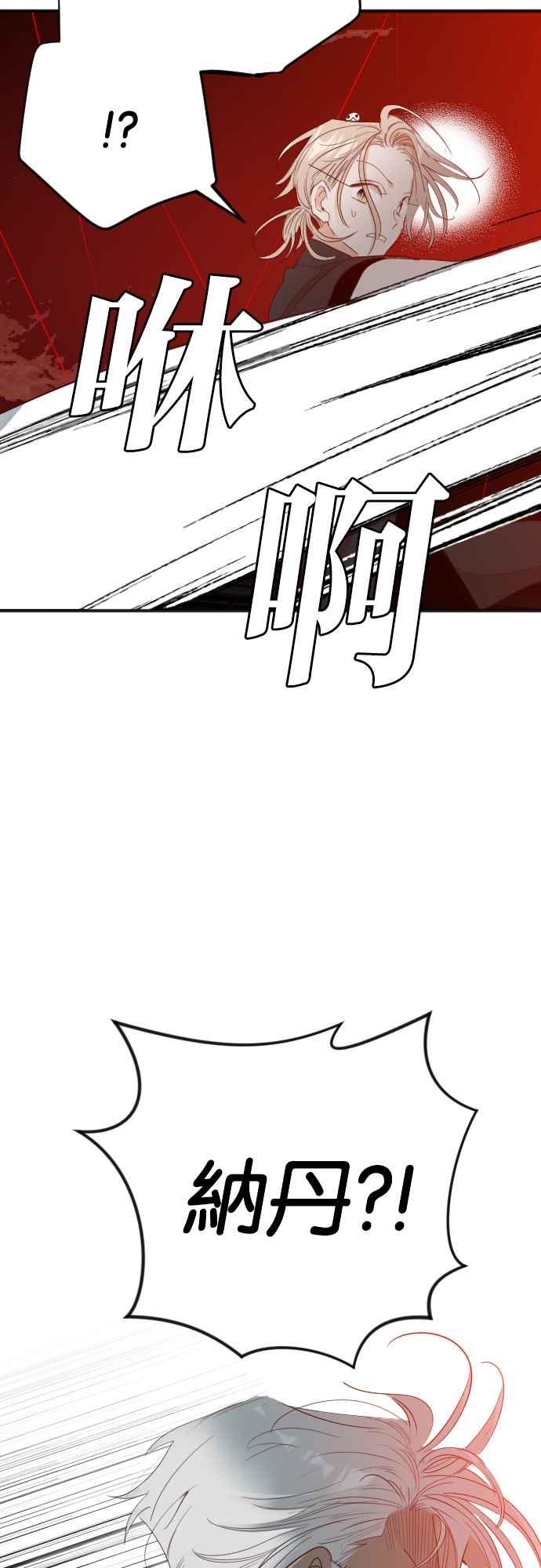 《恶魔猎人》[第144话] 征服要塞作战（4） 第45页