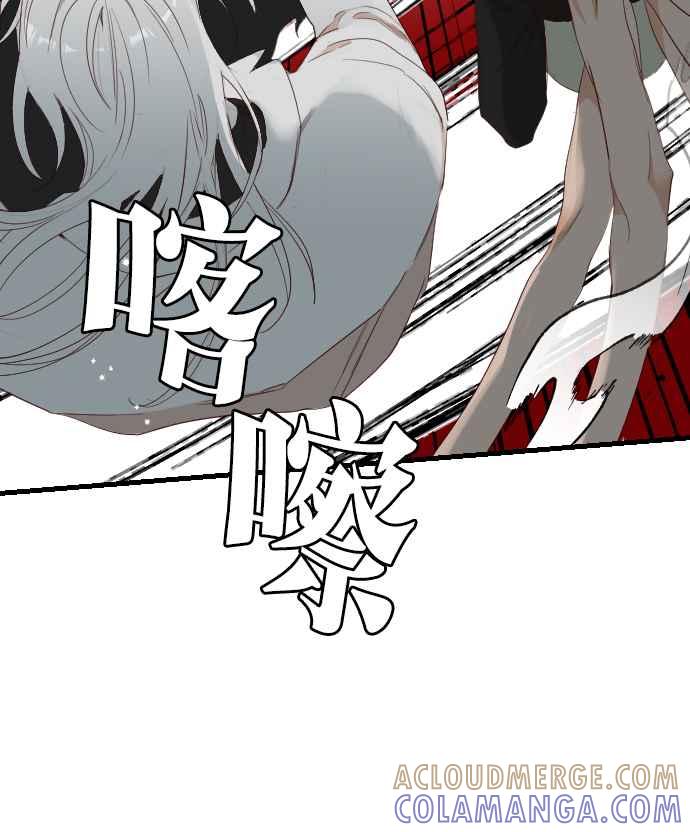 《恶魔猎人》[第144话] 征服要塞作战（4） 第43页