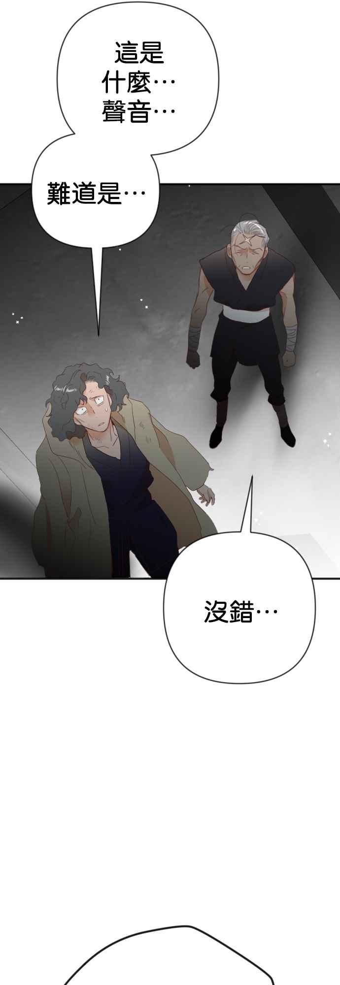 《恶魔猎人》[第144话] 征服要塞作战（4） 第23页