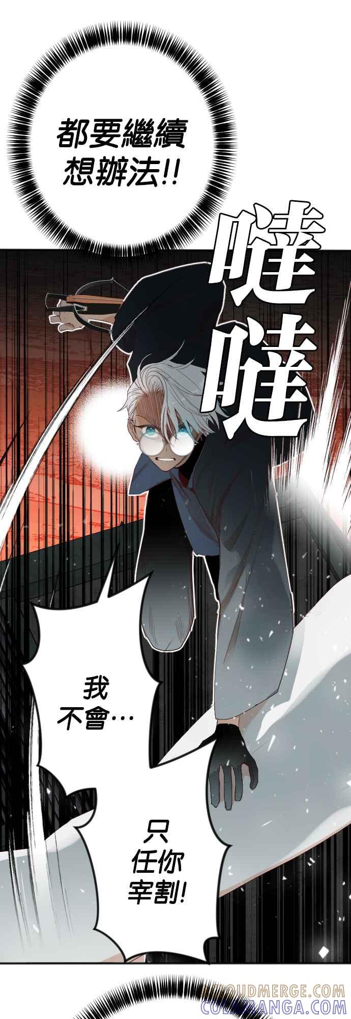 《恶魔猎人》[第144话] 征服要塞作战（4） 第49页