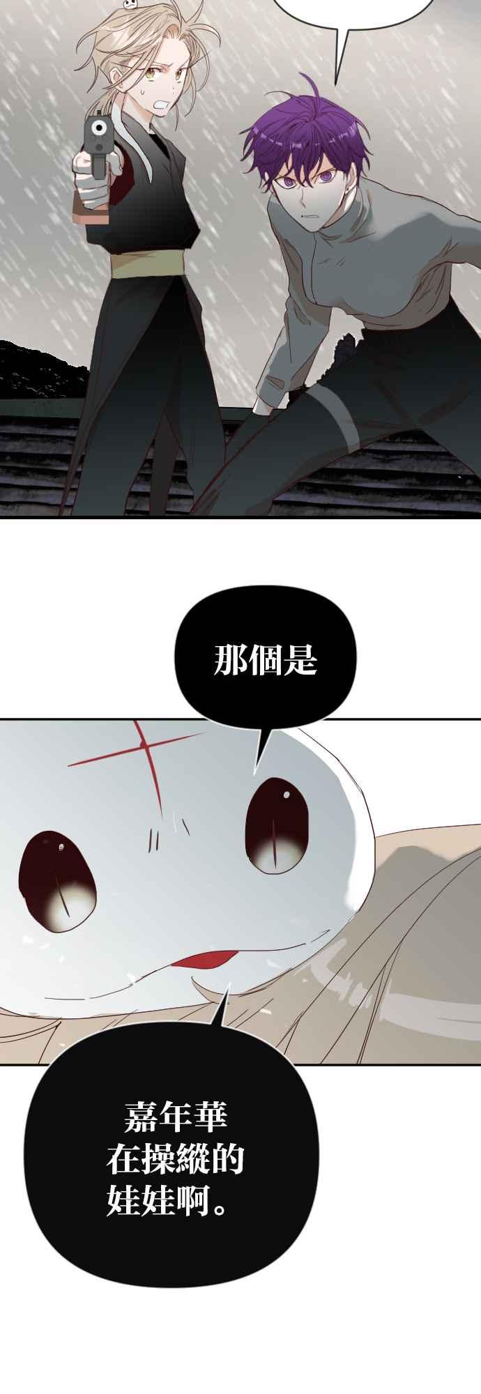 《恶魔猎人》[第144话] 征服要塞作战（4） 第39页