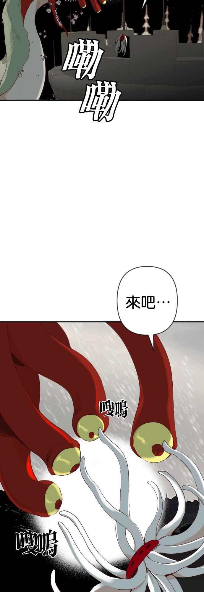 《恶魔猎人》[第144话] 征服要塞作战（4） 第26页