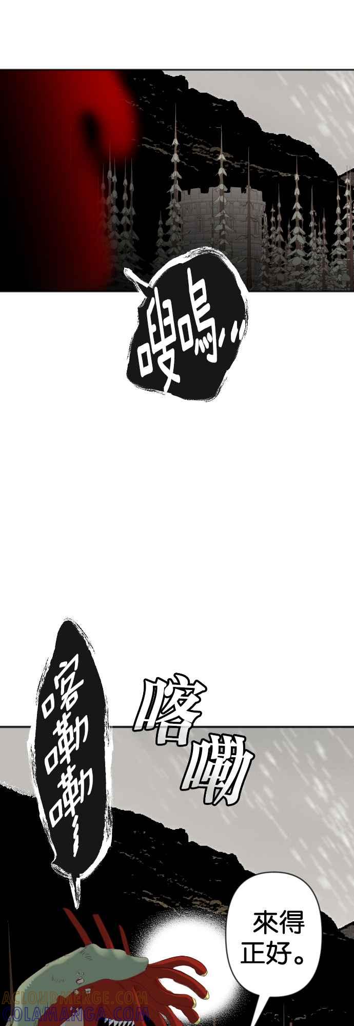 《恶魔猎人》[第144话] 征服要塞作战（4） 第25页