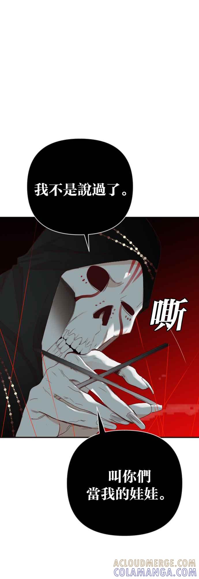 《恶魔猎人》[第144话] 征服要塞作战（4） 第10页