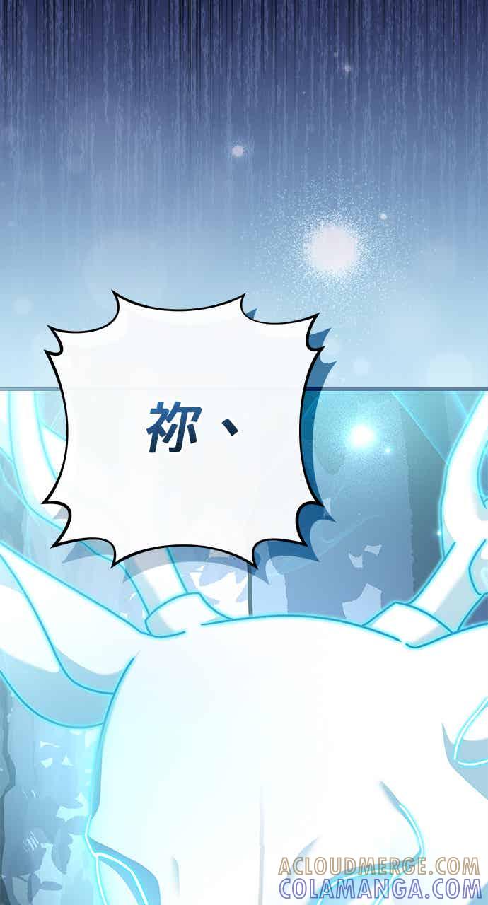 《音乐天才：重生的乐章》第48话 第49页