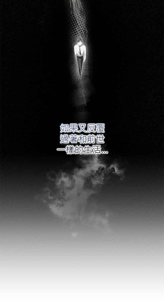 《音乐天才：重生的乐章》第48话 第108页