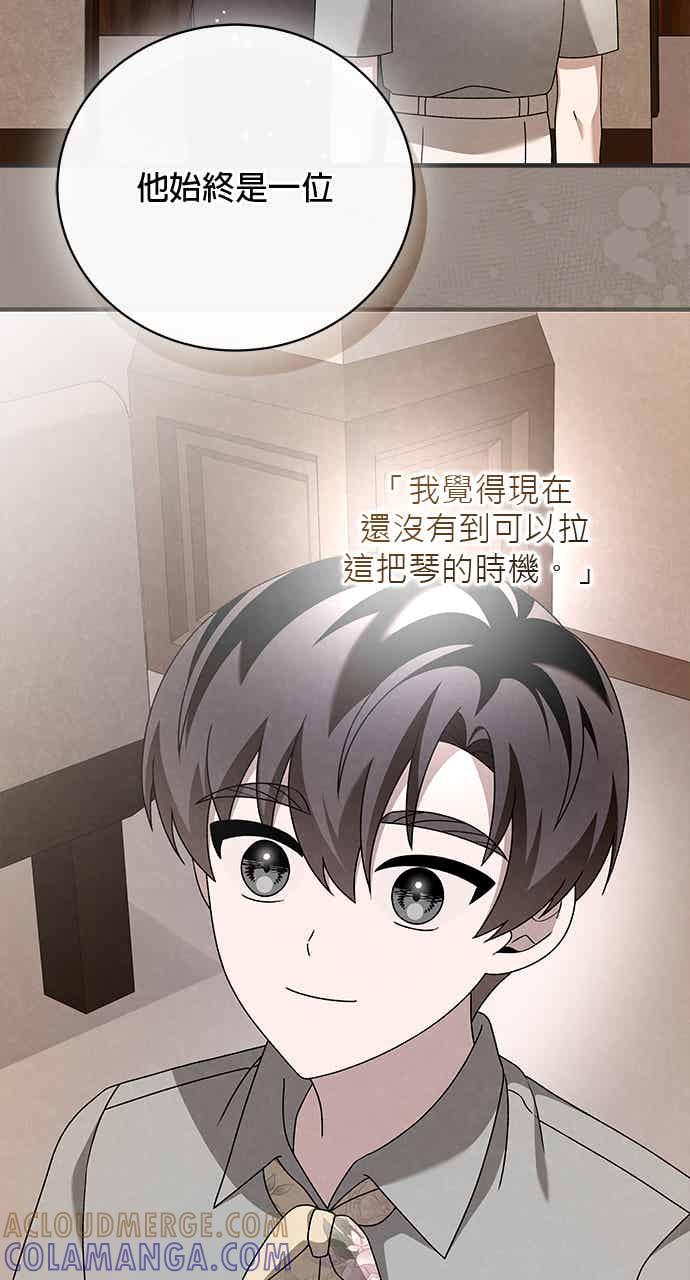 《音乐天才：重生的乐章》第48话 第13页