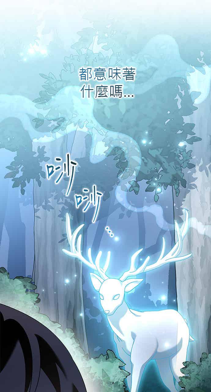 《音乐天才：重生的乐章》第48话 第47页