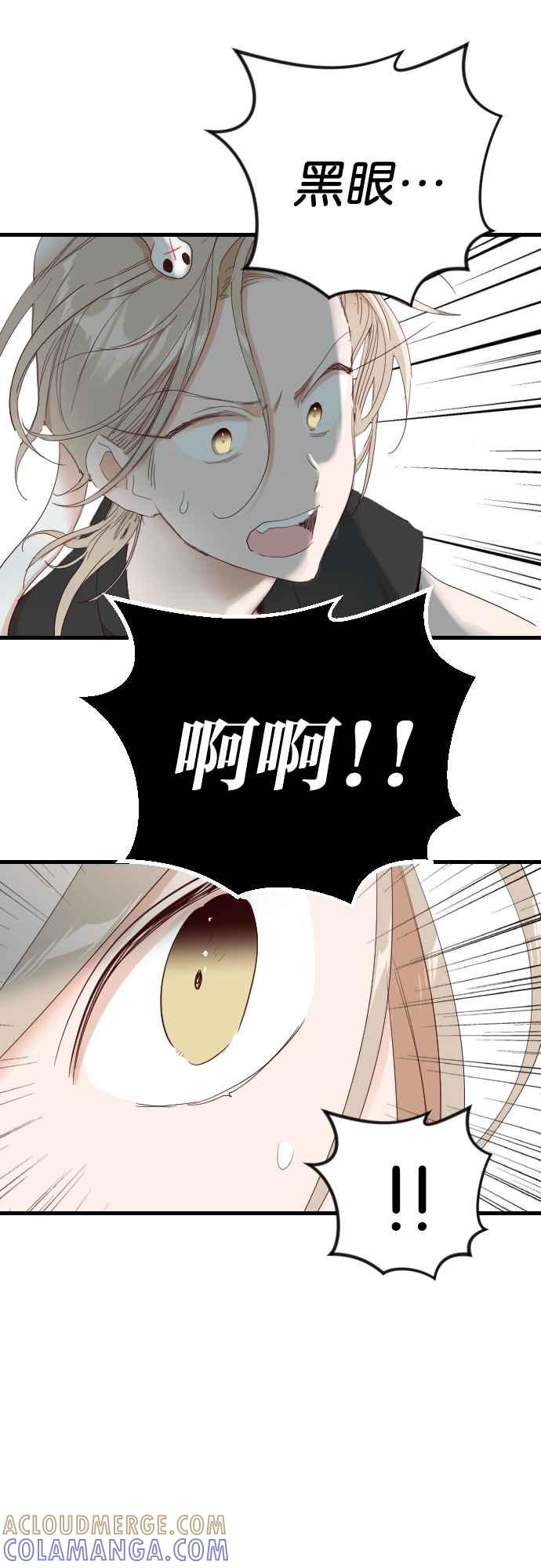 《恶魔猎人》[第144话] 征服要塞作战（4） 第58页