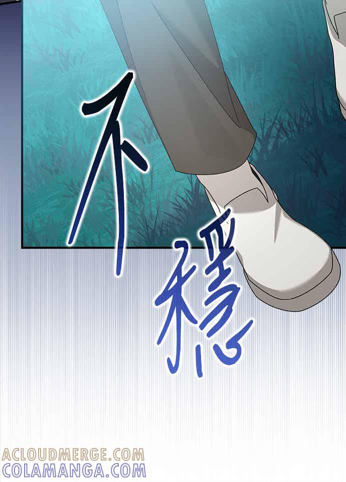 《音乐天才：重生的乐章》第48话 第81页
