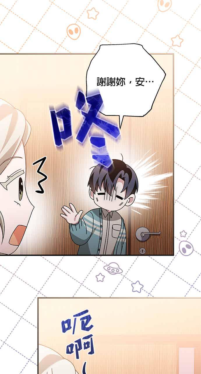 《音乐天才：重生的乐章》第48话 第95页
