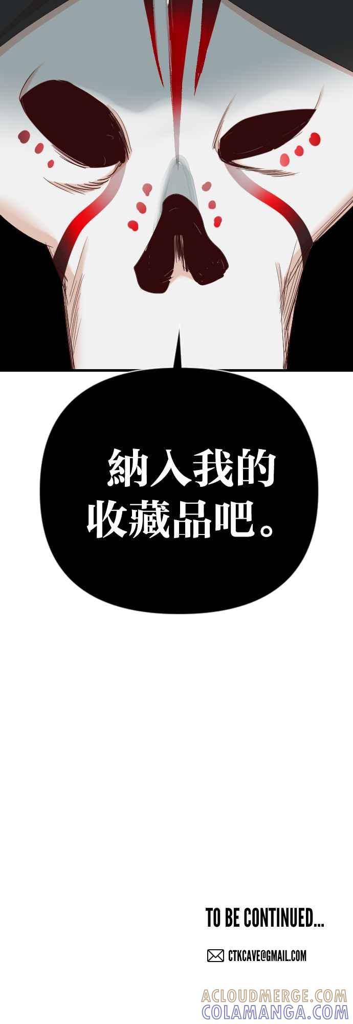 《恶魔猎人》[第144话] 征服要塞作战（4） 第61页