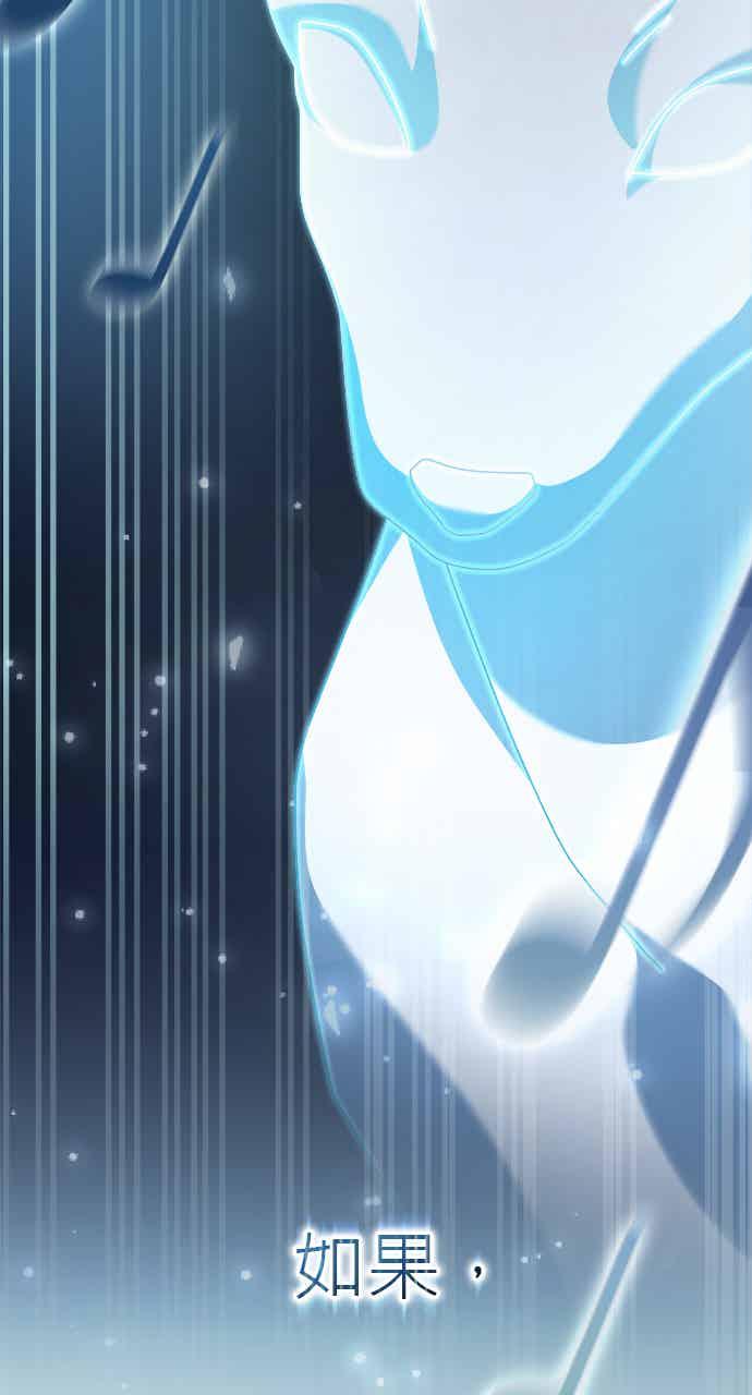 《音乐天才：重生的乐章》第48话 第64页