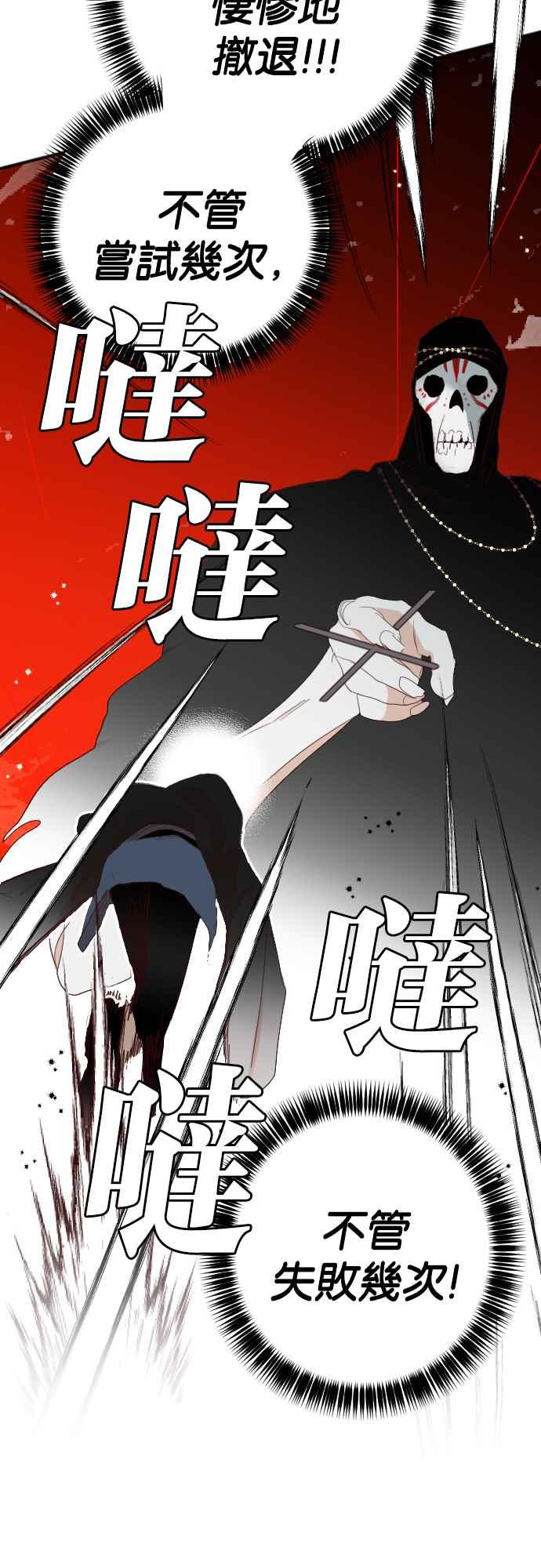 《恶魔猎人》[第144话] 征服要塞作战（4） 第48页
