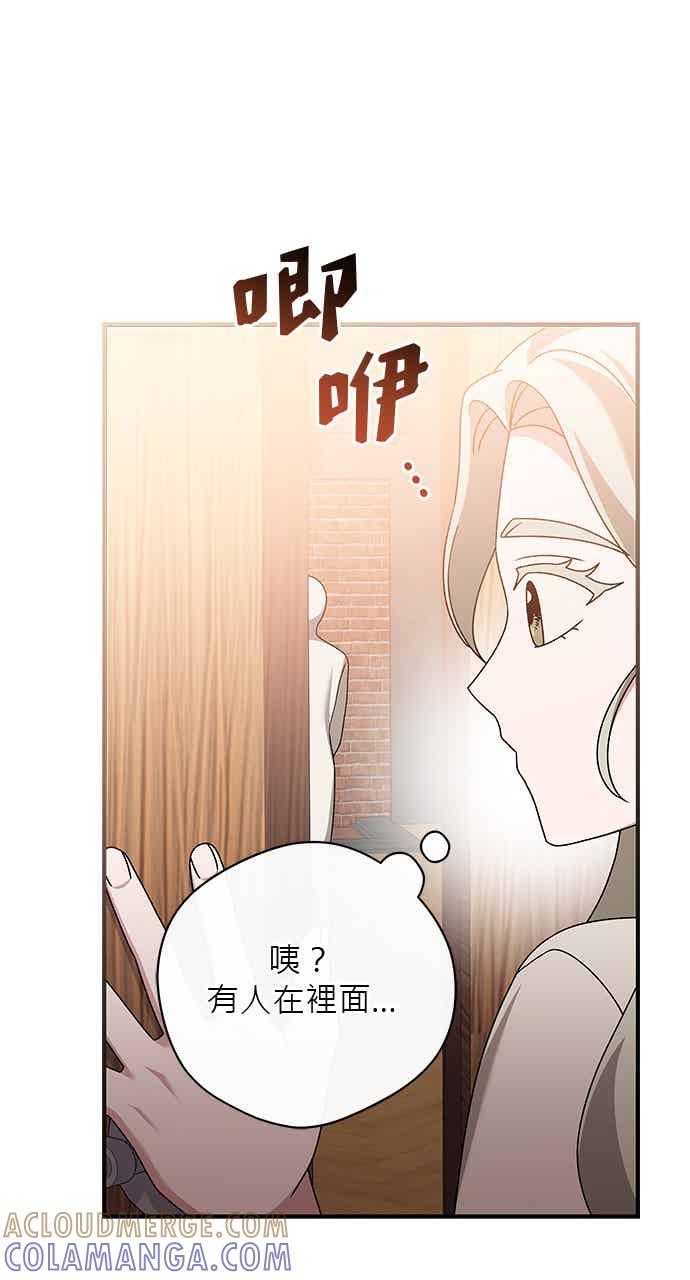 《音乐天才：重生的乐章》第48话 第89页