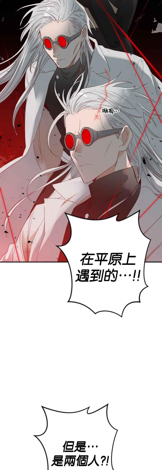 《恶魔猎人》[第144话] 征服要塞作战（4） 第15页
